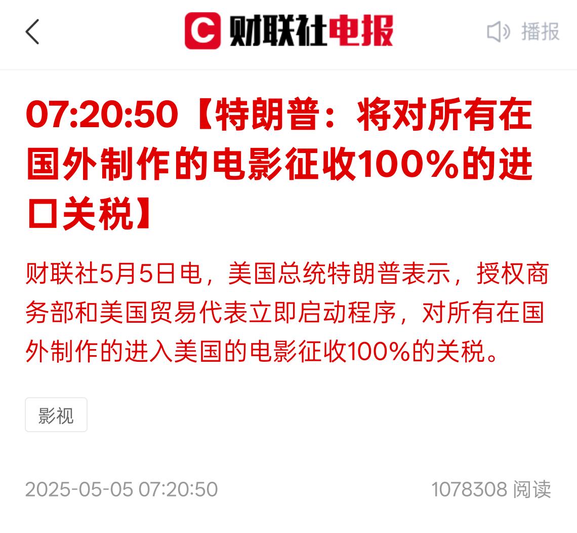 非农数据难掩美国经济焦虑，特朗普文化霸权引避险，黄金能否成避风港？