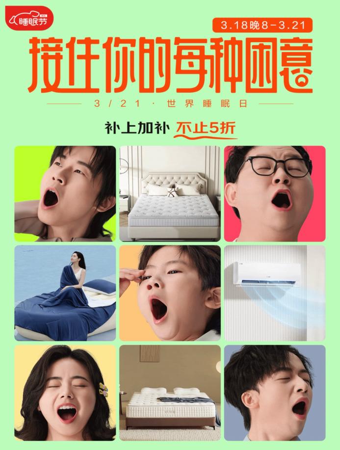 震惊！京东竟敢免费送你100天睡觉？背后真相让人惊呼…
